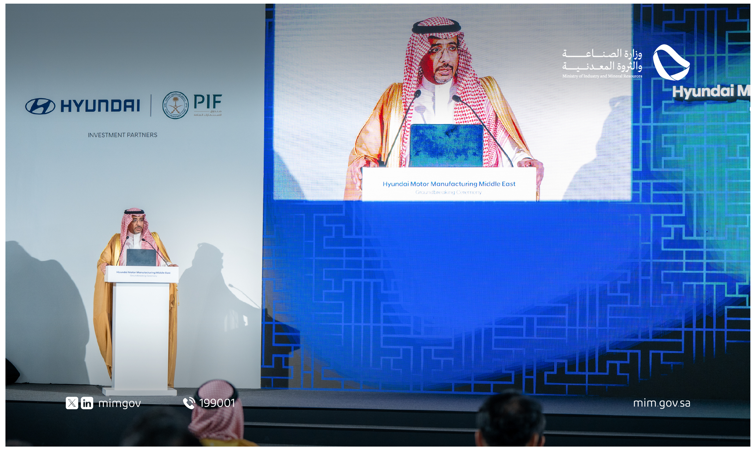 Fundo Público da Arábia Saudita e Hyundai iniciam construção de fábrica automotiva na King Abdullah Economic City