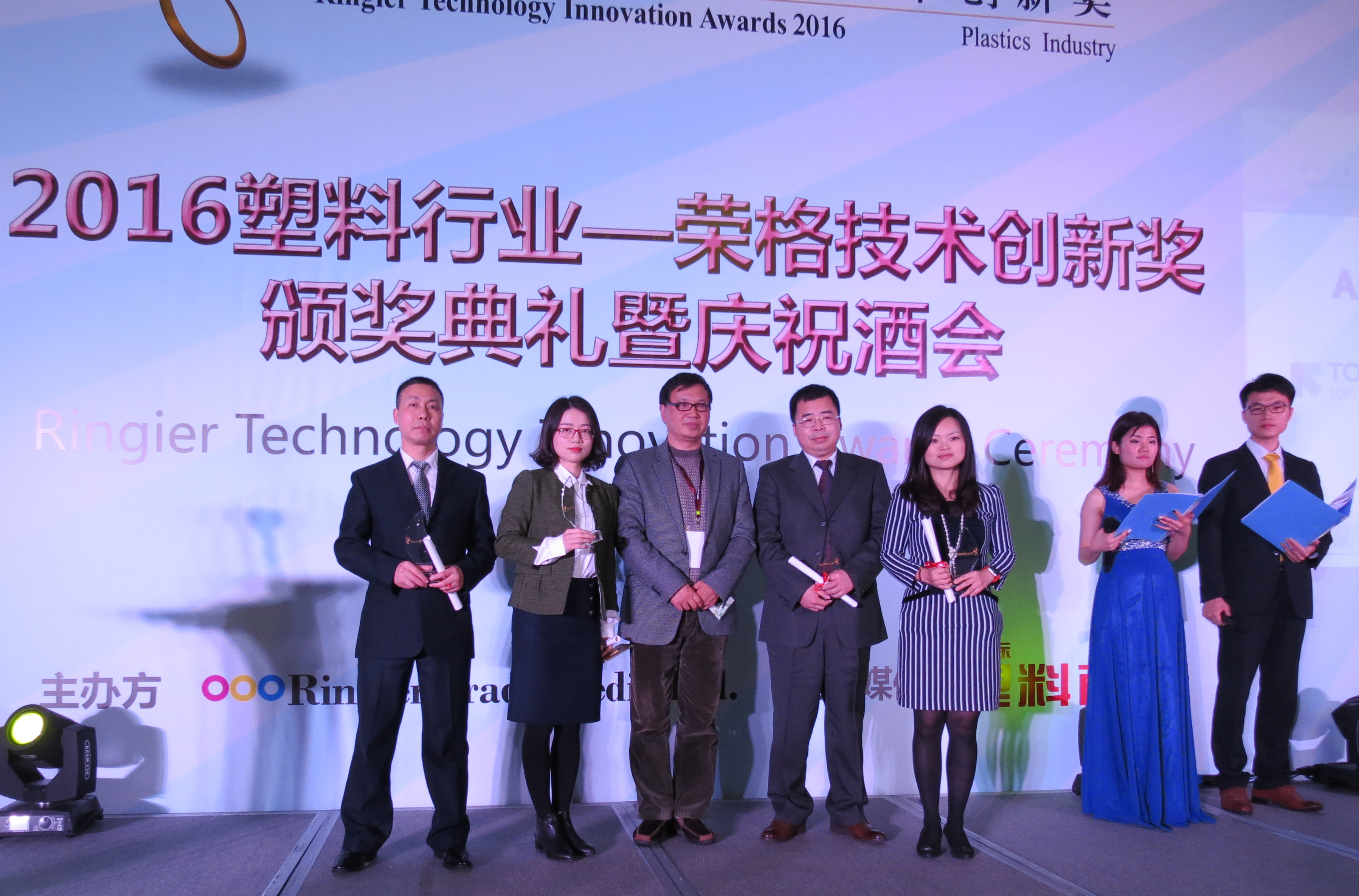 Tomra Sorting Recycling vence o Prêmio Ringer 2016 de inovação tecnológica para a indústria do plástico